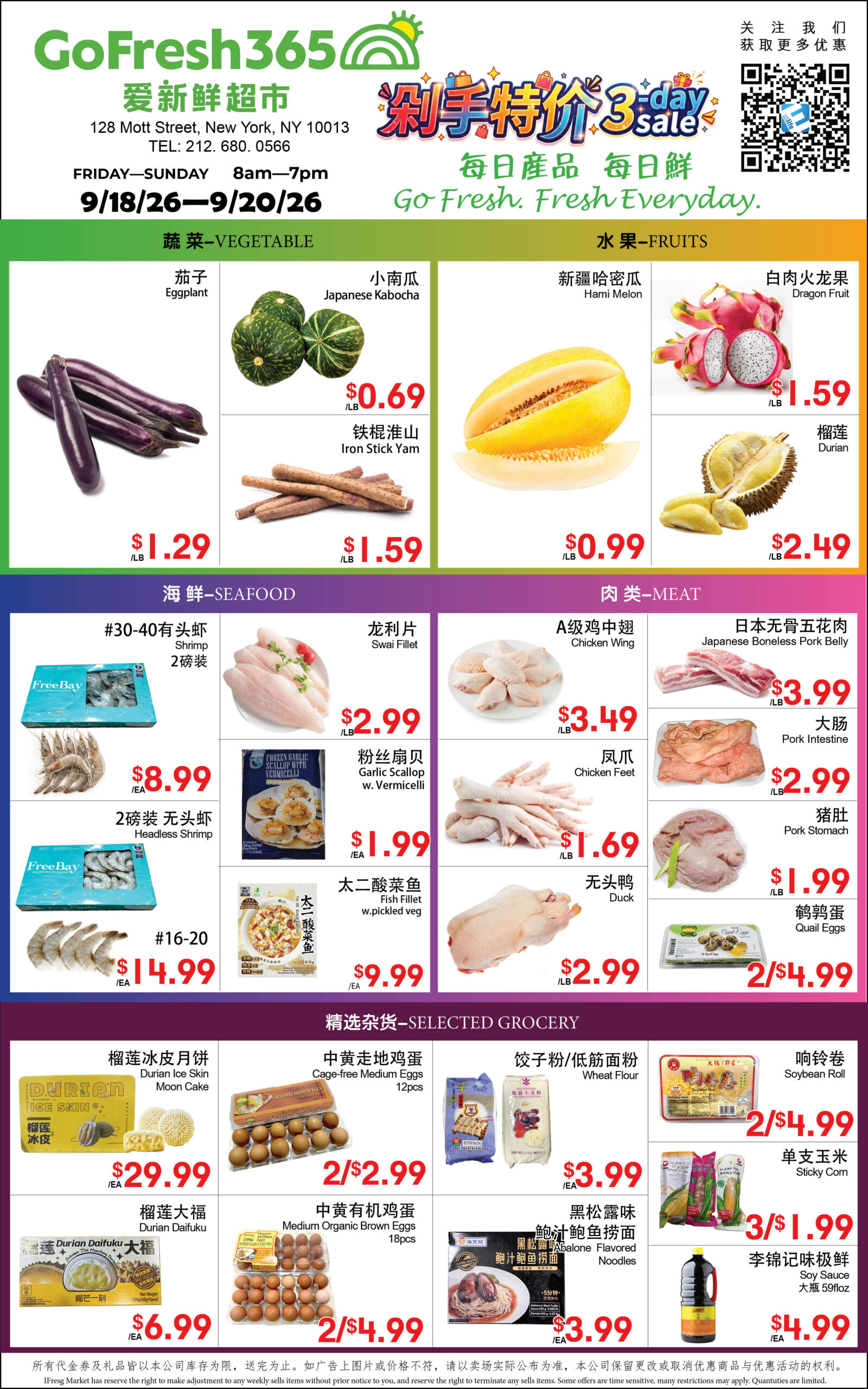 李锦记味极鲜酱油 59盎司
