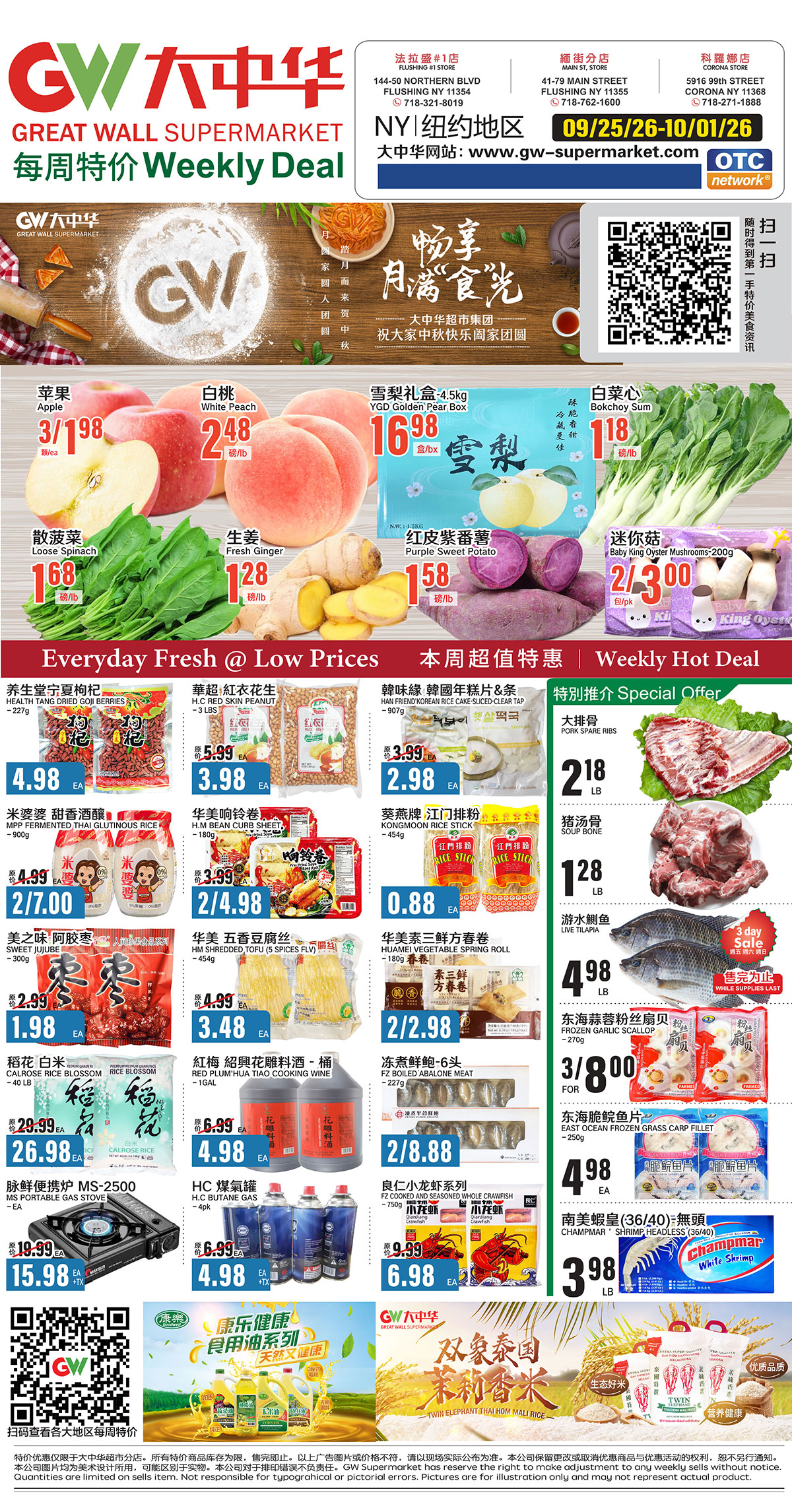 东海蒜蓉粉丝扇贝