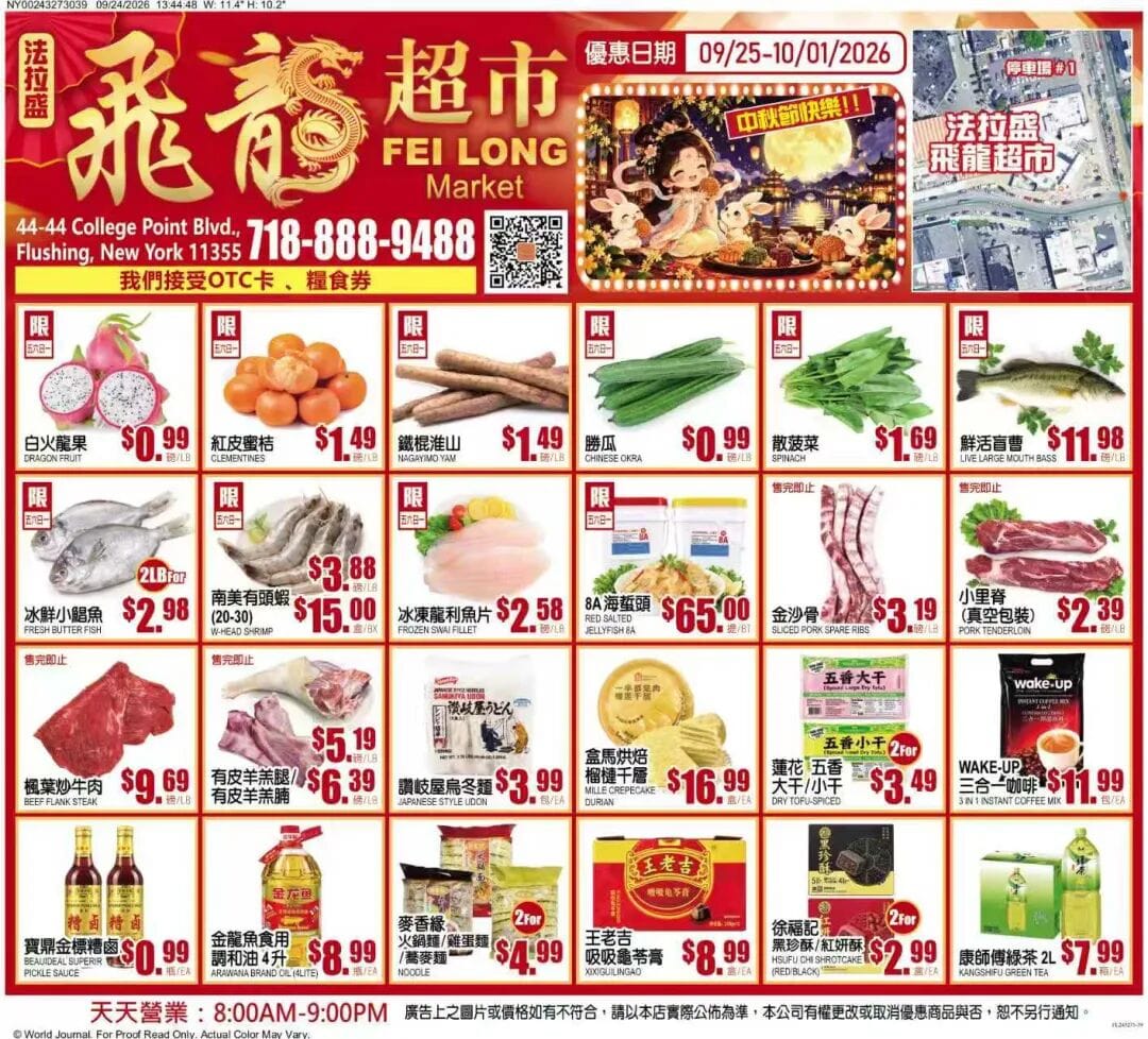 冰鲜小鲳鱼