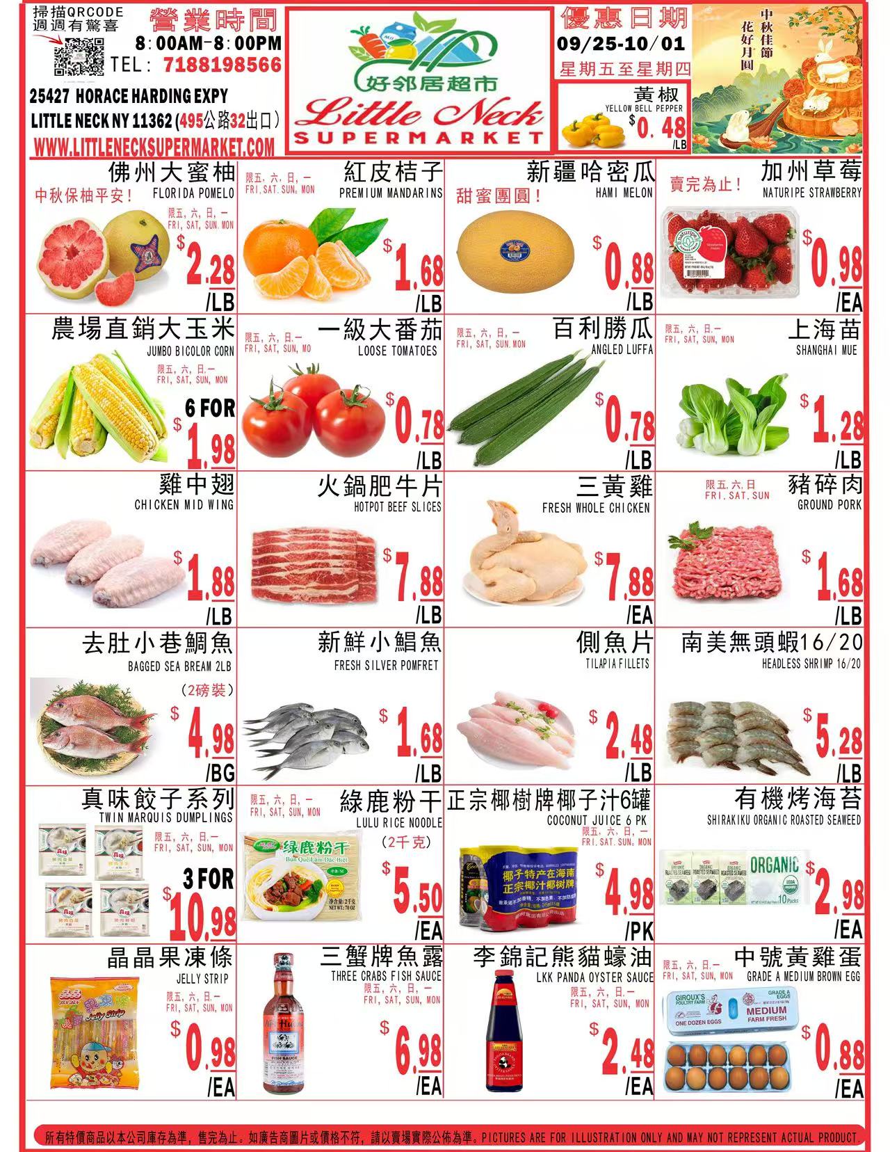 新鲜小鲳鱼