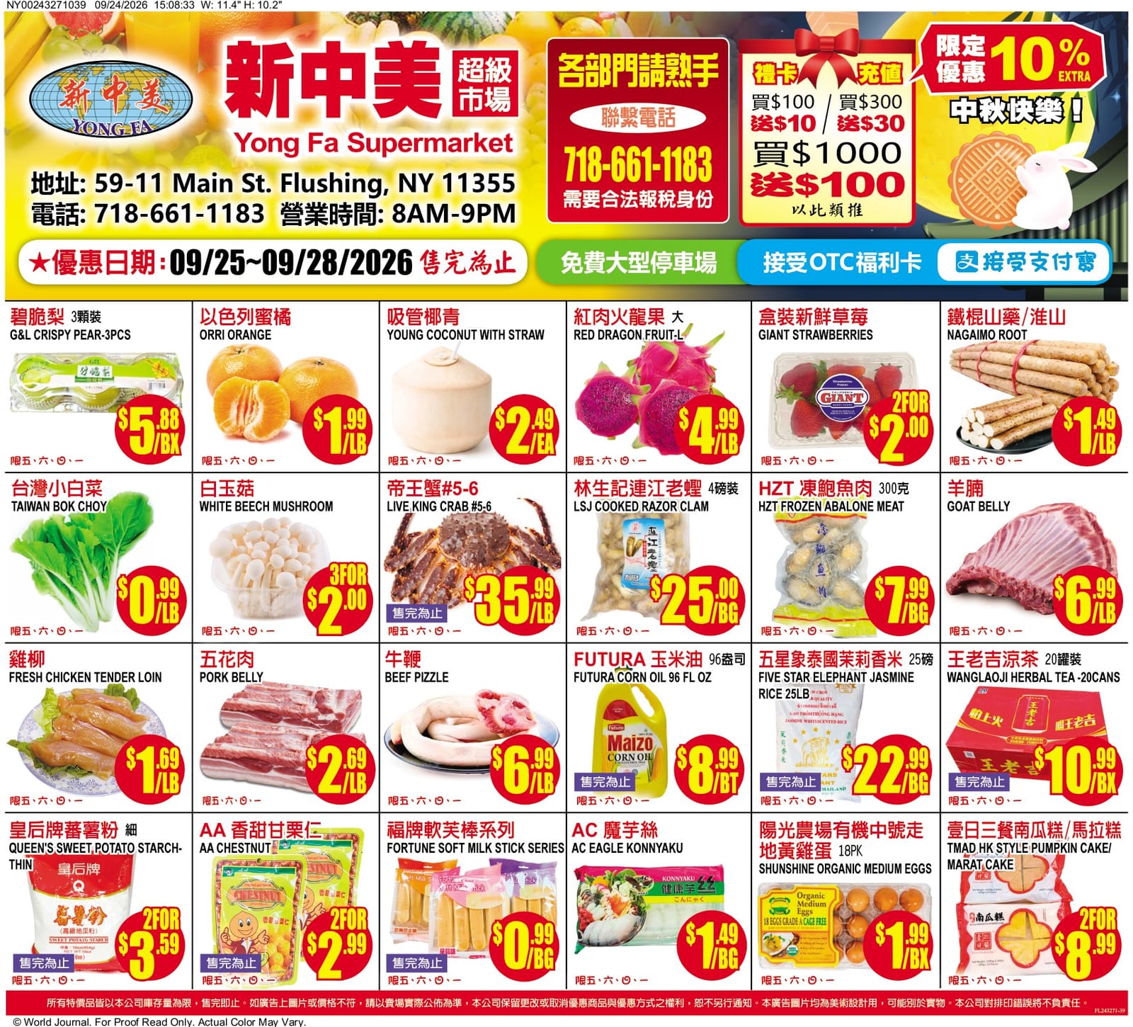 鲍鱼肉