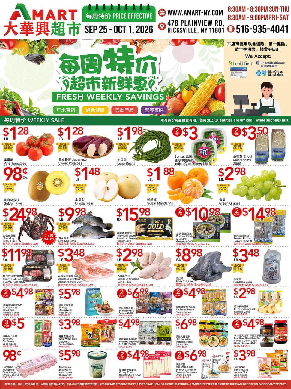福州老蟟