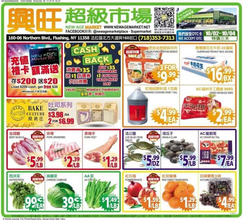 活公蟹