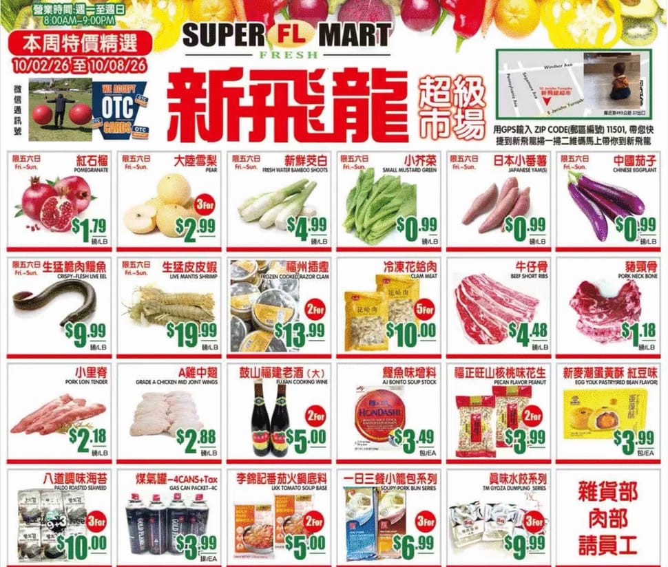 花蛤肉