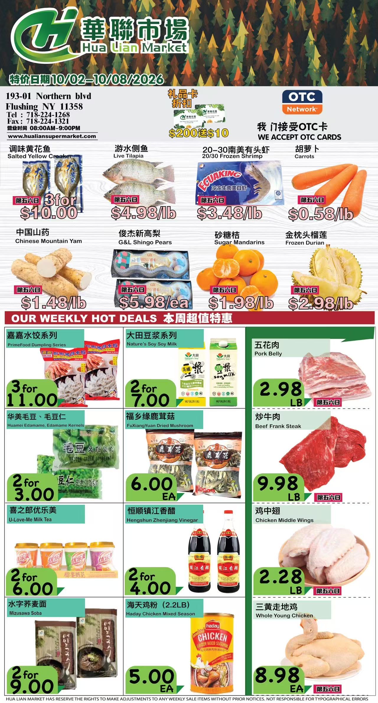 调味黄花鱼