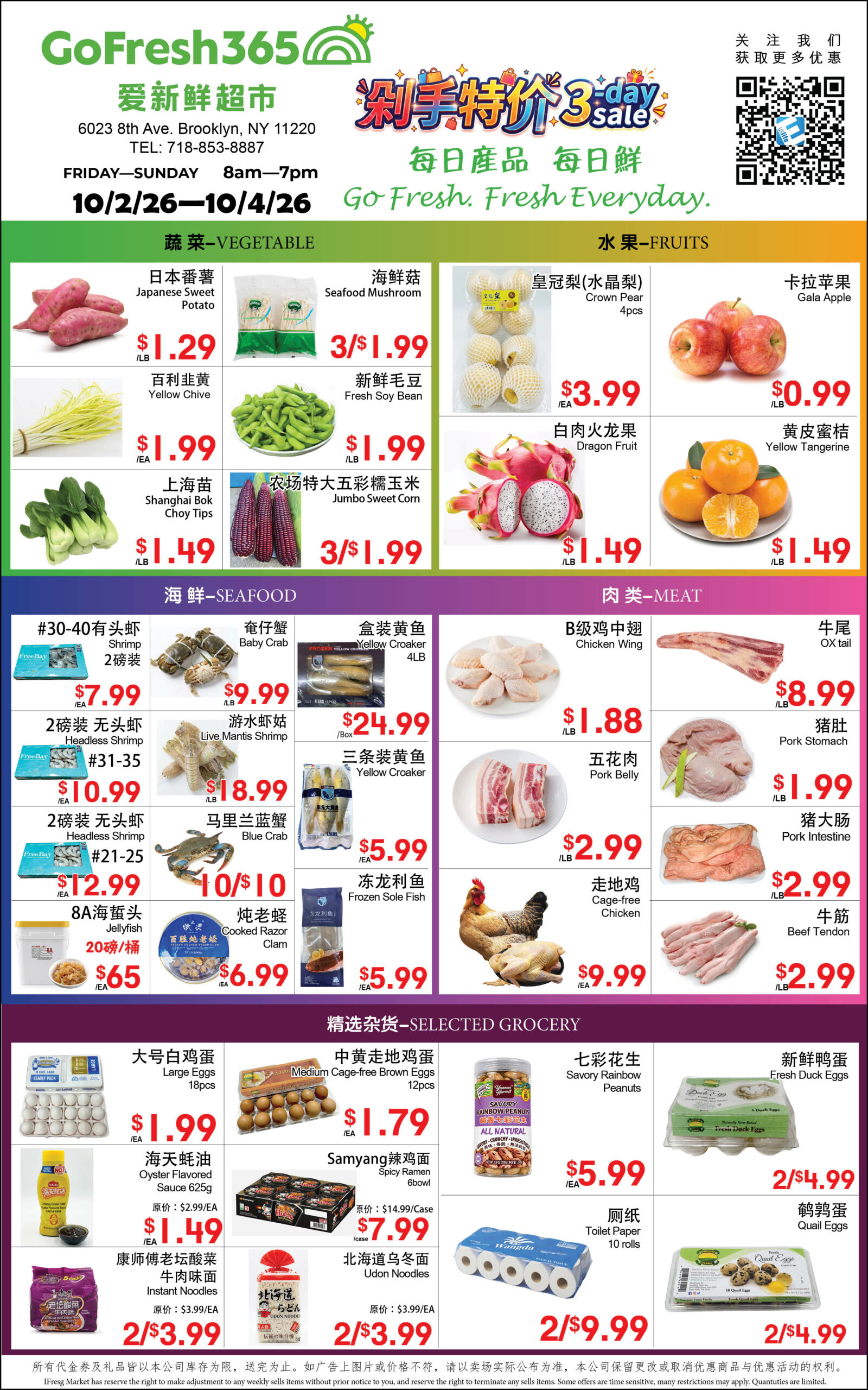 GoFresh365 爱新鲜超市 3 家分店同刊 · 农场特大五彩糯玉米 $0.66起 共38项