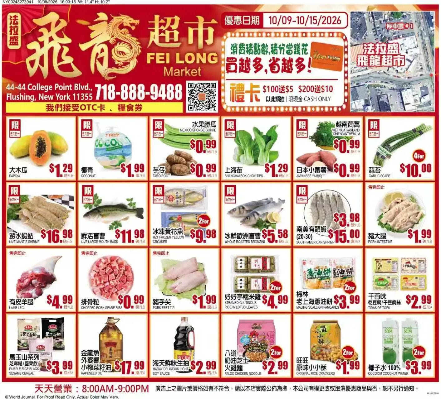 黄花鱼
