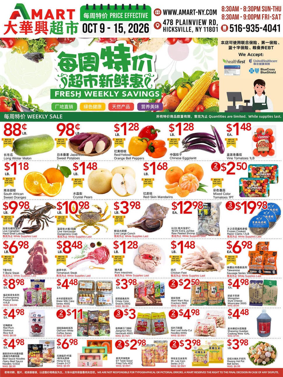 大响螺