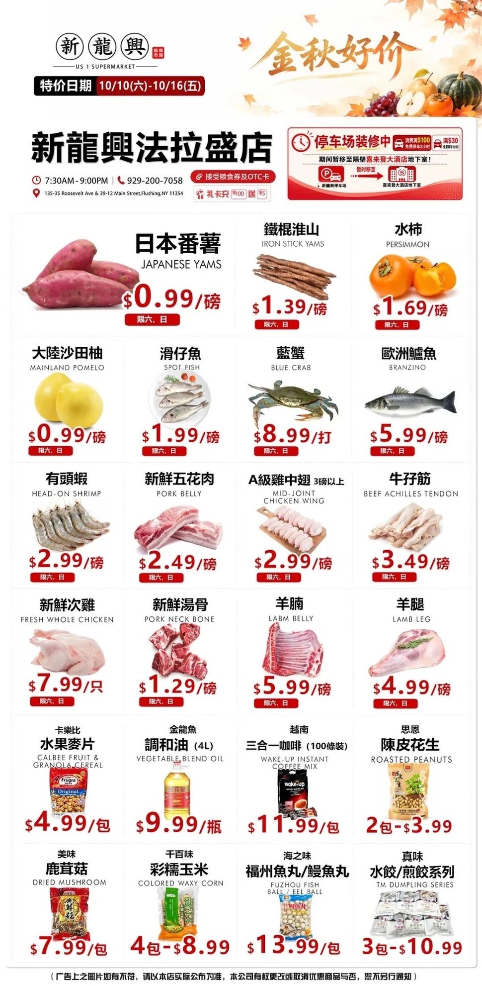 滑仔鱼