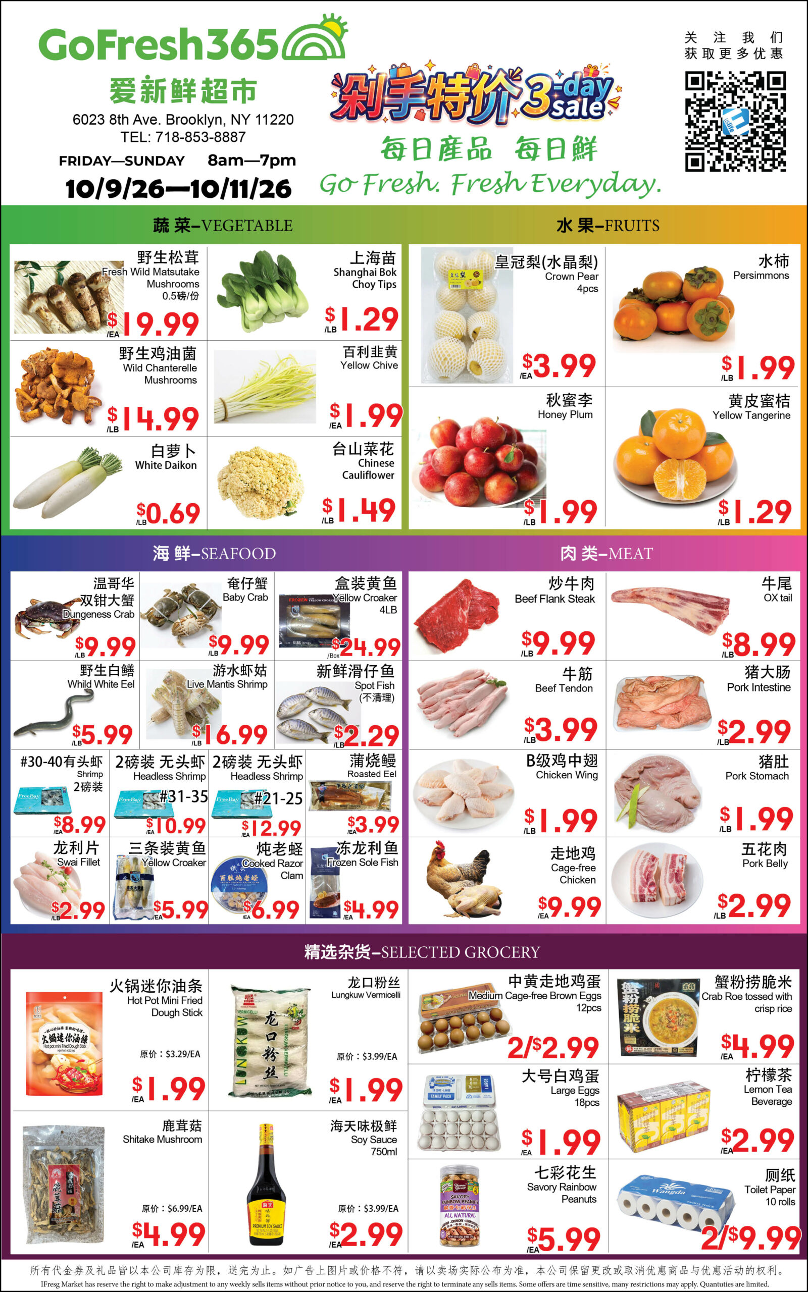 滑仔鱼