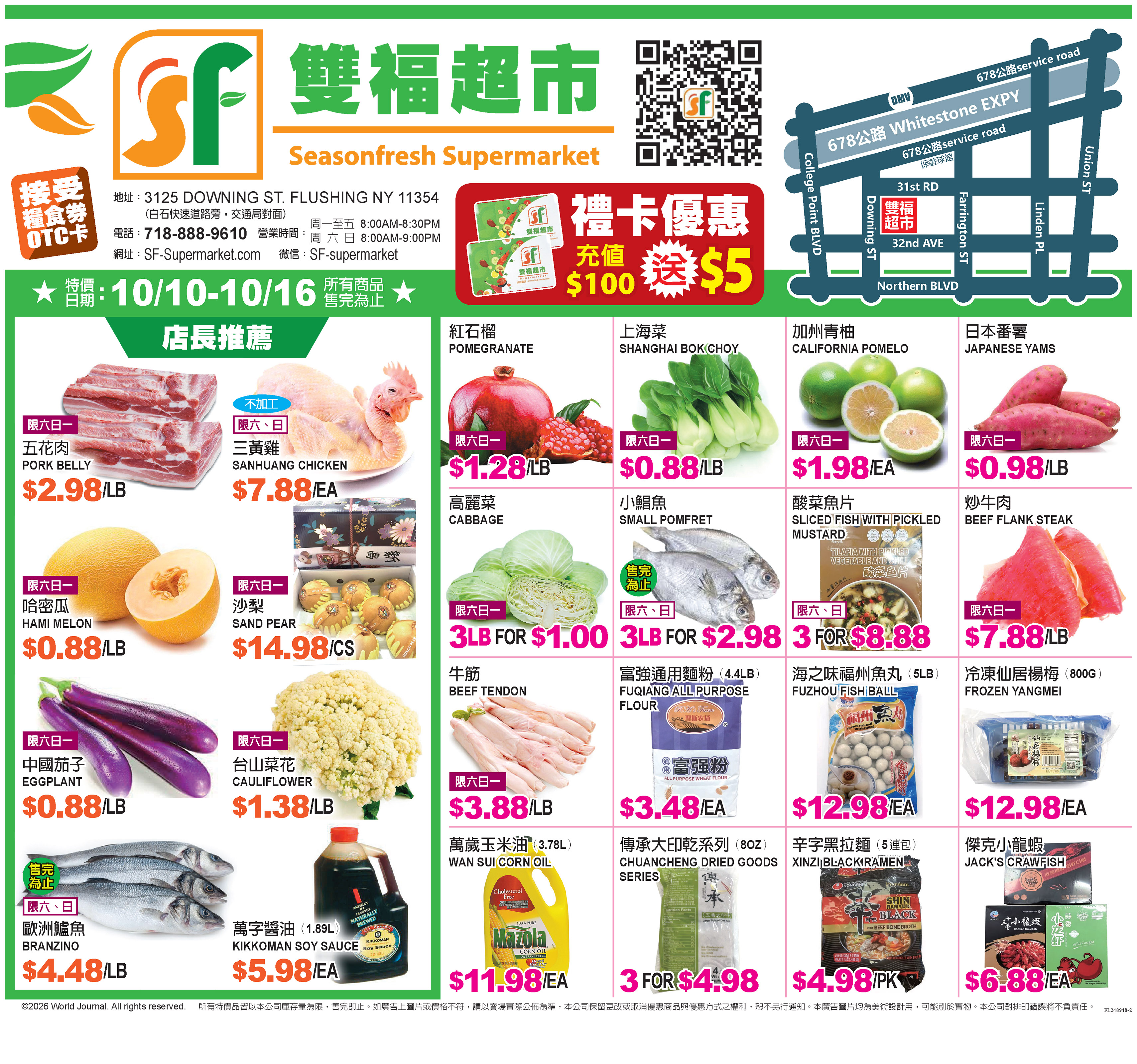 欧洲鲈鱼