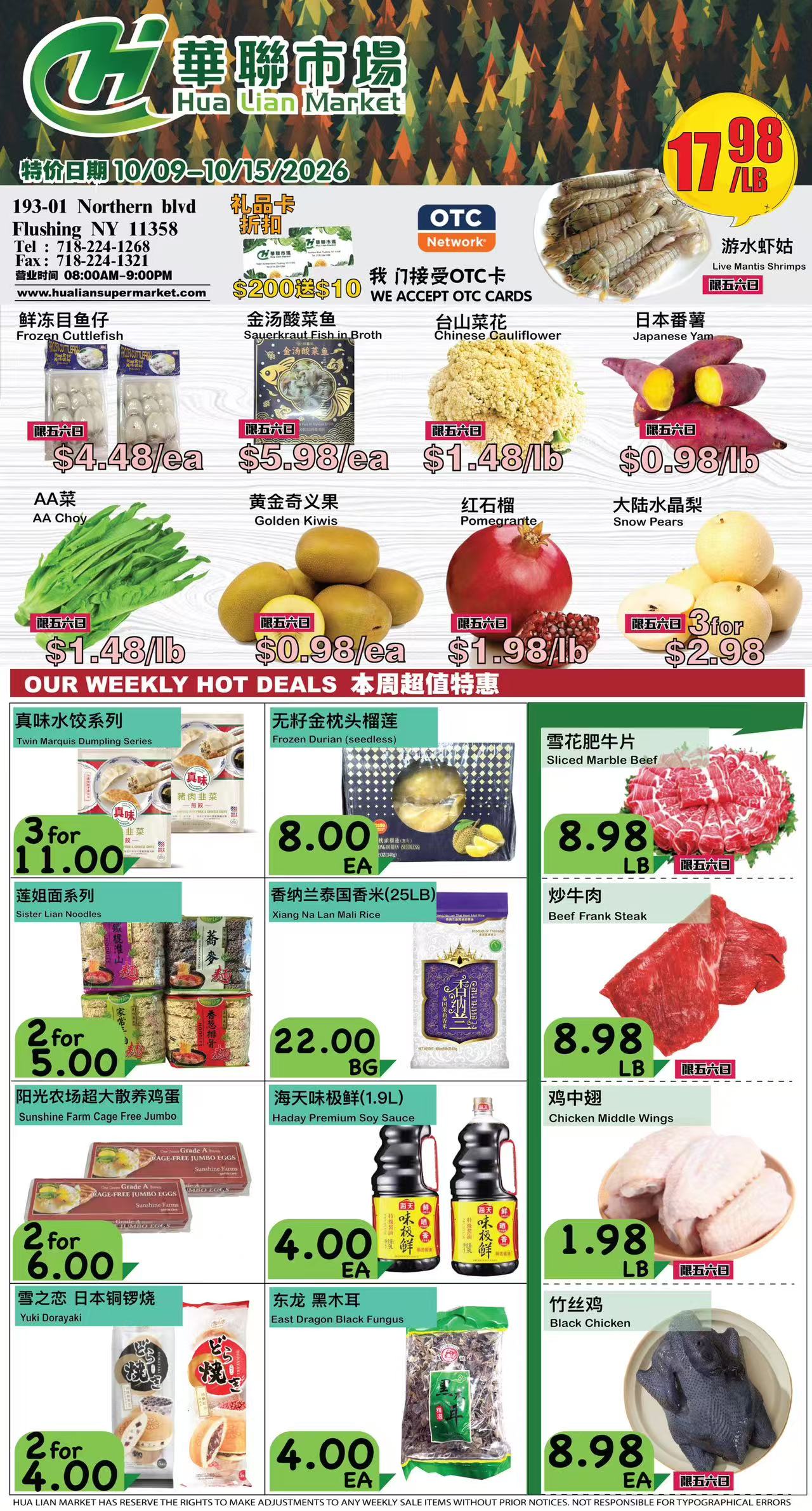 目鱼仔