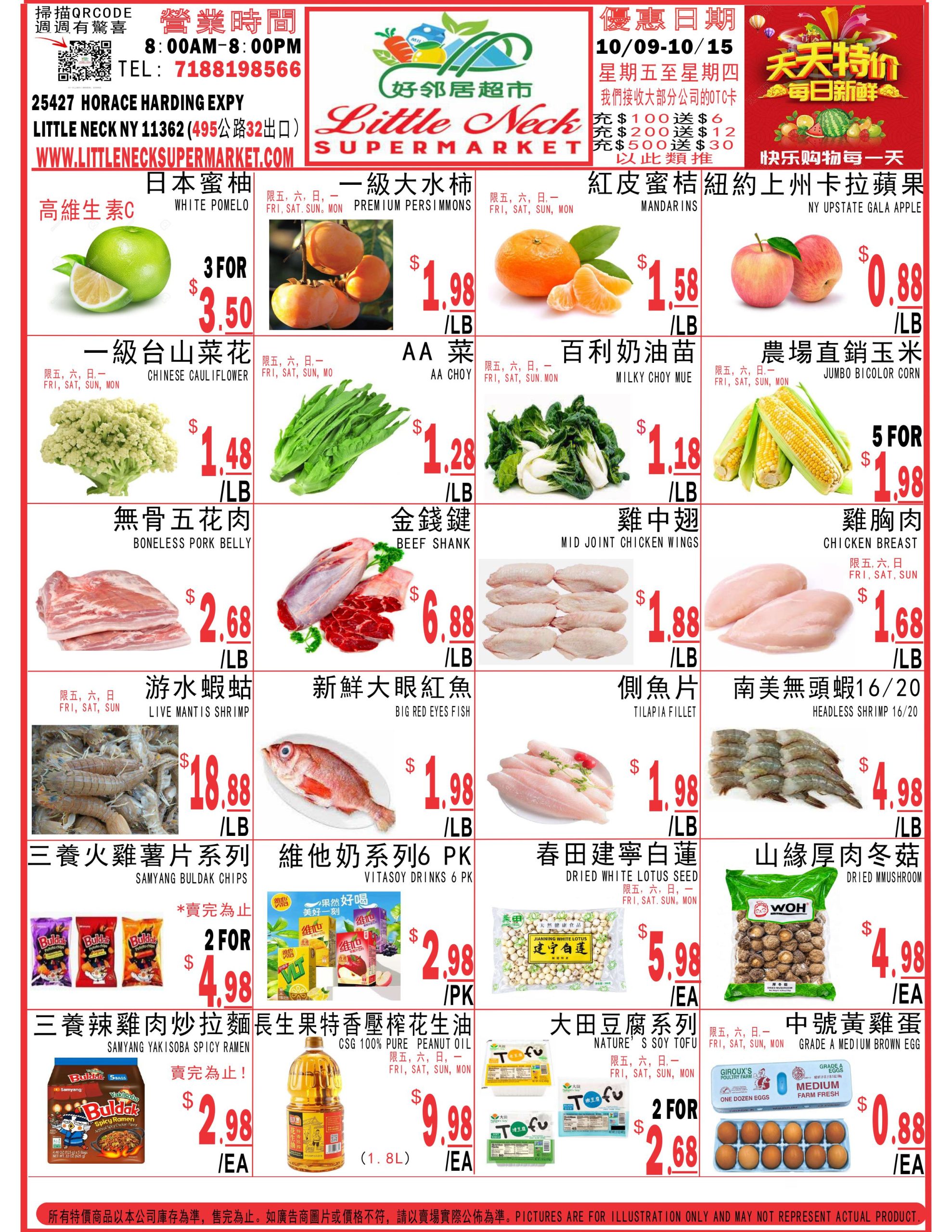 侧鱼片