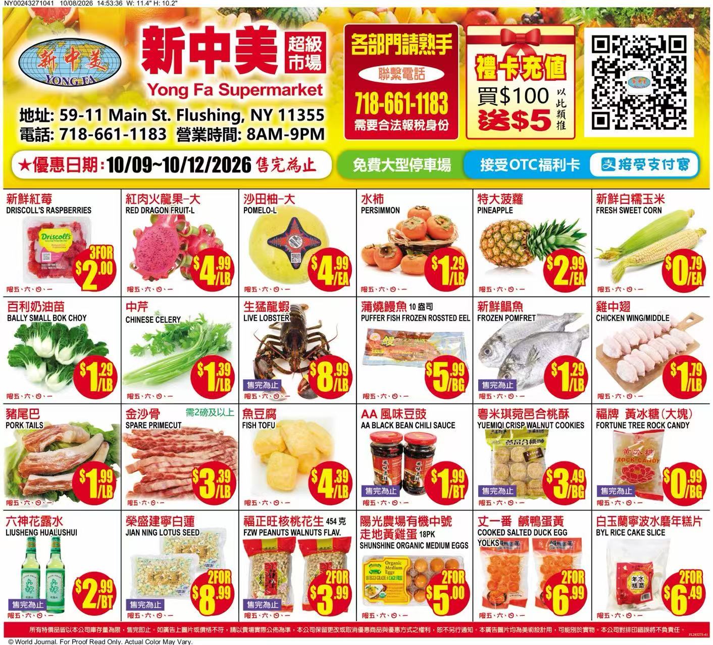 新鲜鲳鱼