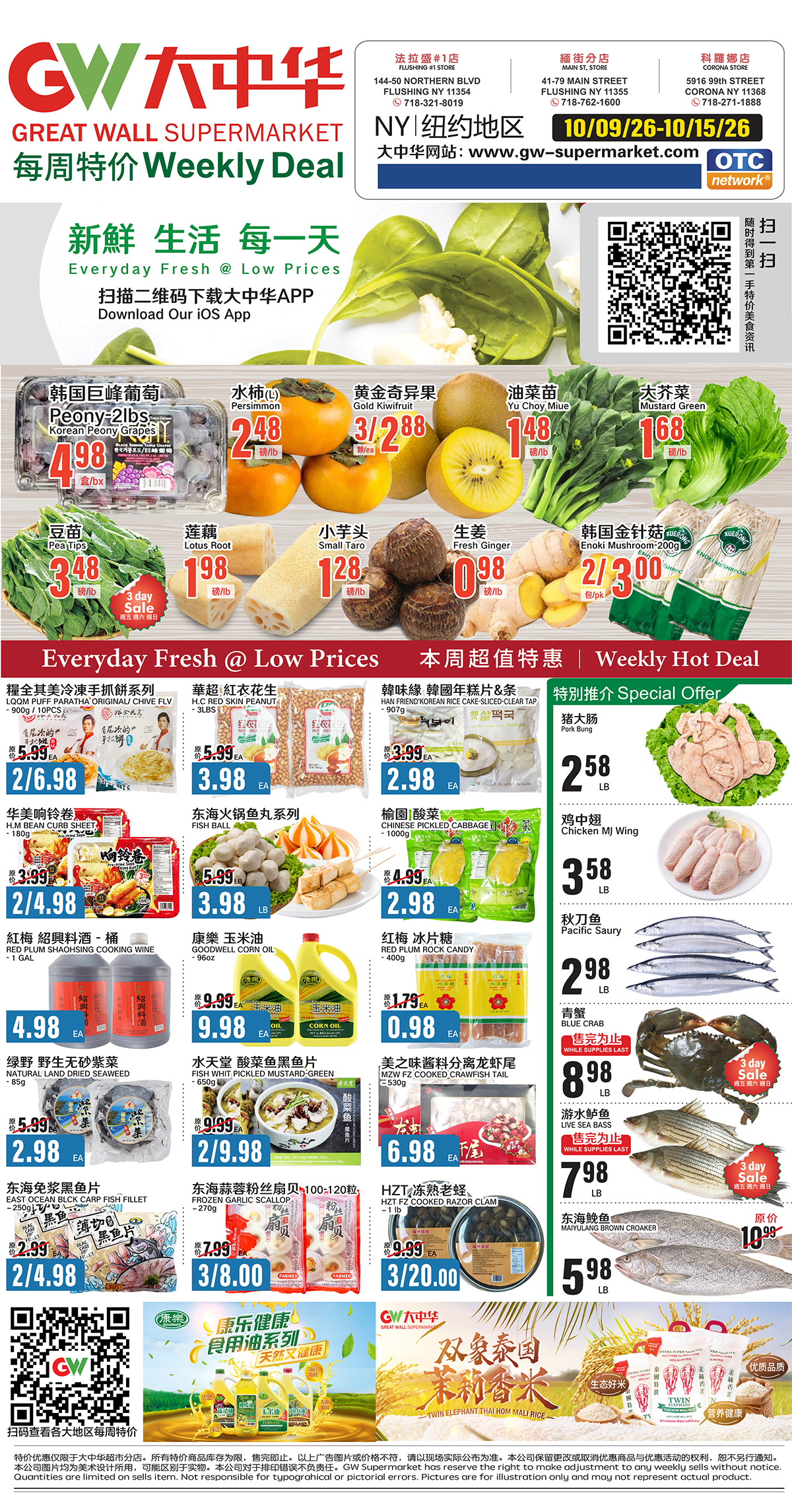 大中华 3 家分店同刊 · 黄金奇异果 $0.96起 共31项