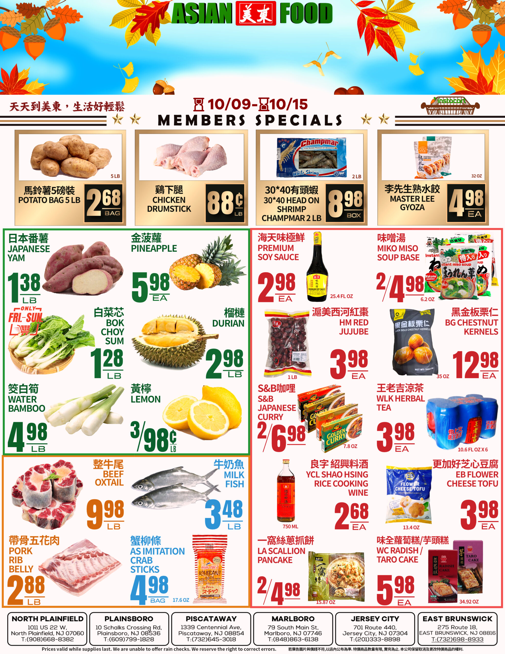 美东超市 6 家分店同刊 · 黄柠 $0.33/lb起 共24项
