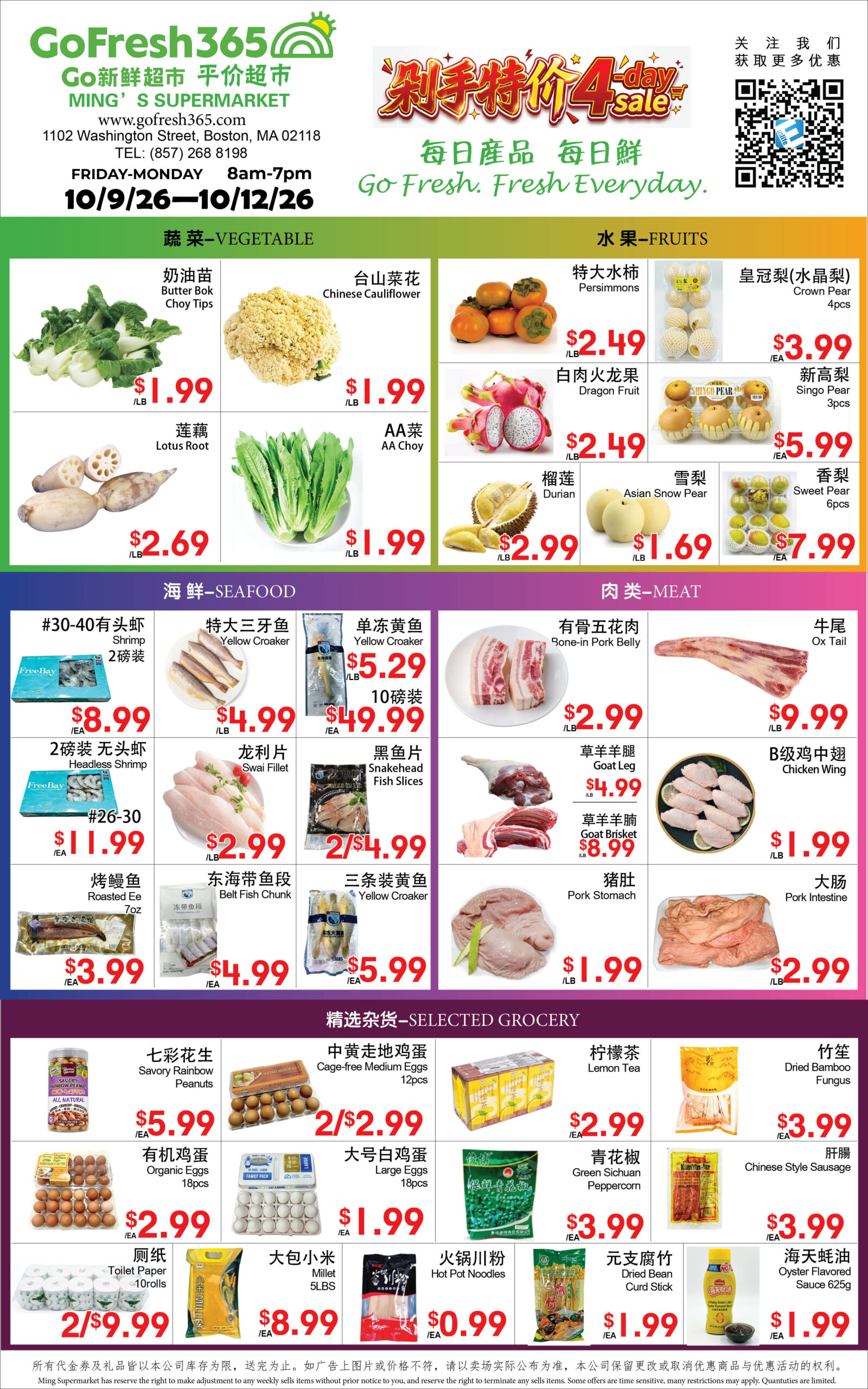 烤鳗鱼