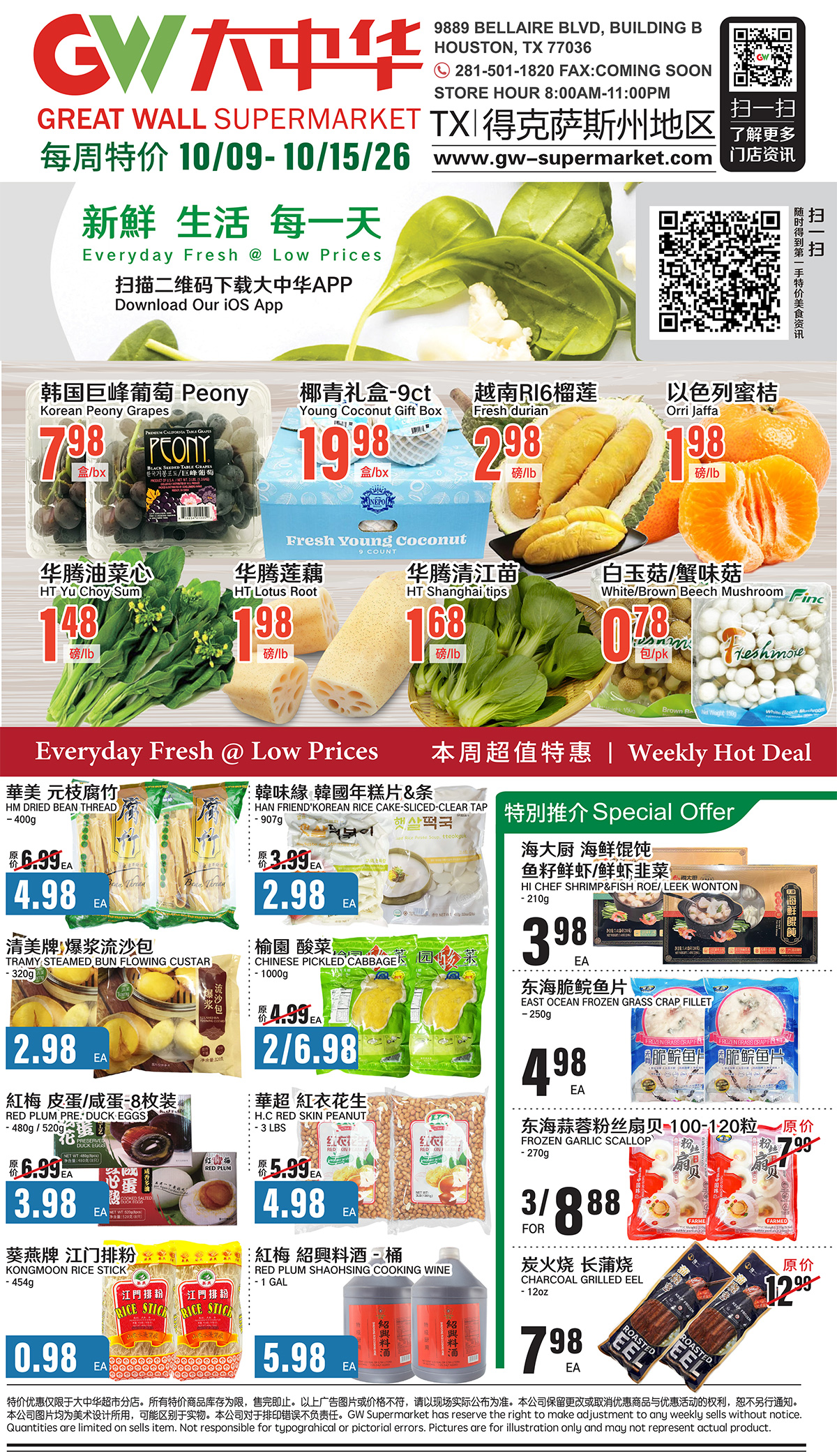 东海蒜蓉粉丝扇贝
